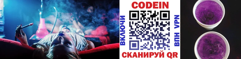 Купить  Островной  Codein Purple Drank 