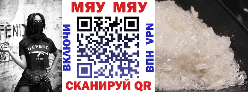 МЯУ-МЯУ мяу мяу  Купить закладки  Островной 