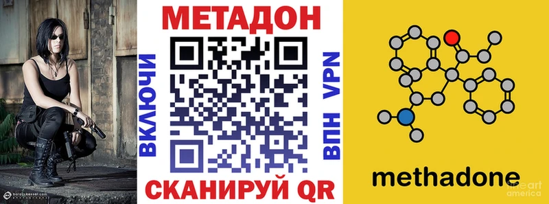 Метадон methadone  Купить  Островной 